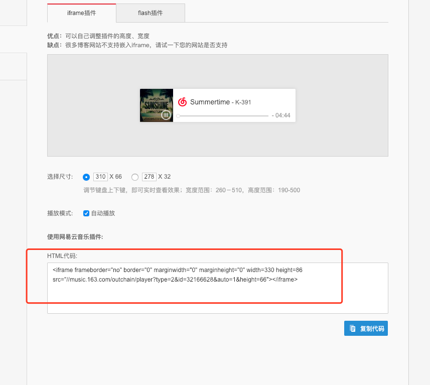 外部代码