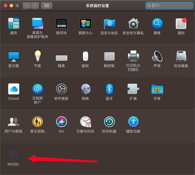 设置中有MySQL图标